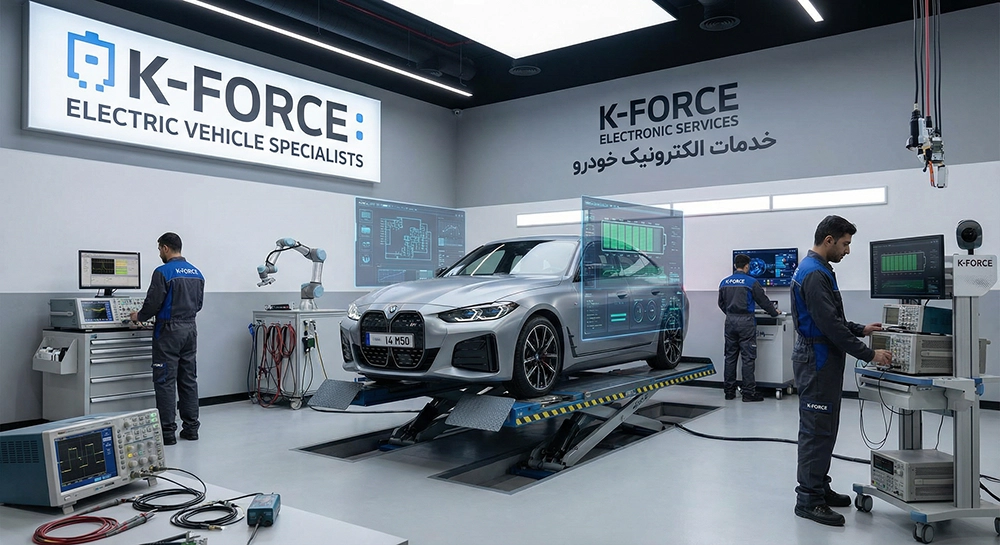 تخصصی ترین خدمات الکترونیک بی ام و در کی فورس | BMW خدمات الکترونیک بی ام و